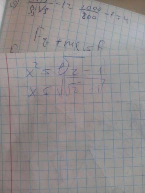 Решите иррациональное уравнение √2-x²=1