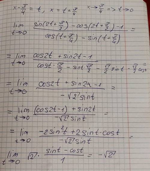 Решить предел,заранее lim x-> pi/4 sin2x-cos2x-1/cosx-cosx