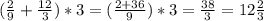 ( \frac{2}{9} + \frac{12}{3} )*3=( \frac{2+36}{9})*3= \frac{38}{3} =12 \frac{2}{3}