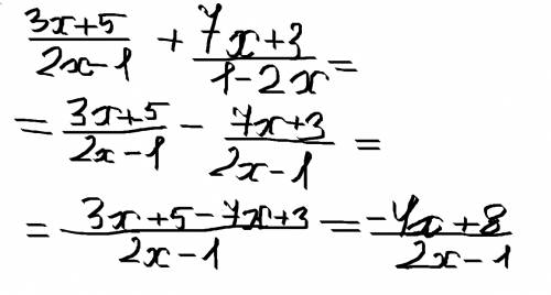 Выражение (3x+5)/(2x-1) + (7x+3)/(1-2x)