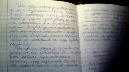 Напишите продолжение сказки лось, только не с грустным концом а с хорошим. 15