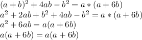 (a+b)^2+4ab-b^2=a*(a+6b)\\a^2+2ab+b^2+4ab-b^2=a*(a+6b)\\a^2+6ab=a(a+6b)\\a(a+6b)=a(a+6b)