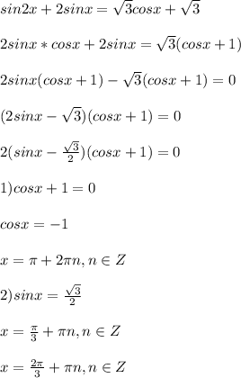 sin2x+2sinx= \sqrt{3}cosx+ \sqrt{3} \\ \\ 2sinx*cosx+2sinx= \sqrt{3}(cosx+1) \\ \\ 2sinx(cosx+1)- \sqrt{3} (cosx+1)=0 \\ \\(2sinx- \sqrt{3}) (cosx+1)=0 \\ \\ 2(sinx- \frac{ \sqrt{3}}{2} ) (cosx+1)=0 \\ \\ 1) cosx+1=0 \\ \\ cosx=-1 \\ \\ x= \pi +2 \pi n, n \in Z \\ \\2) sinx= \frac{ \sqrt{3} }{2} \\ \\ x= \frac{ \pi }{3}+ \pi n, n \in Z \\ \\ x=\frac{ 2\pi }{3}+ \pi n, n \in Z