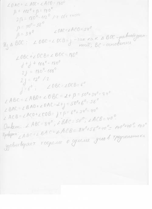 Вершины треугольника вас лежат на окружности с центром о, угол аоб равен 80 градусов, дуга ас: дуга