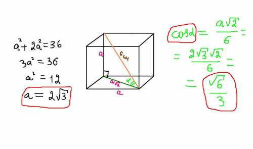 Диагональ куба равна 6см. найти ребро куба,и косинус угла между диагональю куба и плоскостью одной и