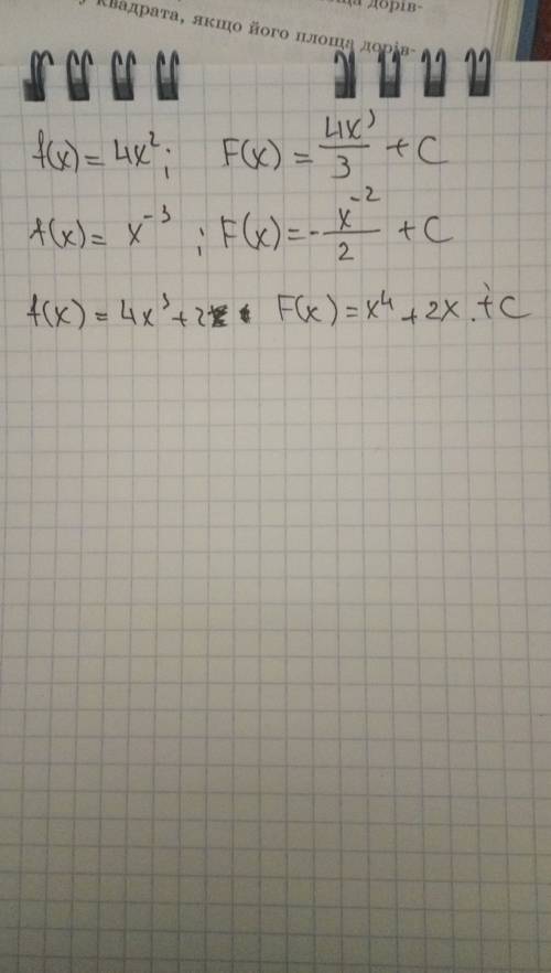 Найти первообразную 1) f(x)=4x^2 2)f (x)= x^-3 3) f=(4x^3+2)