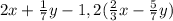 2x+\frac{1}{7}y-1,2(\frac{2}{3}x-\frac{5}{7}y)