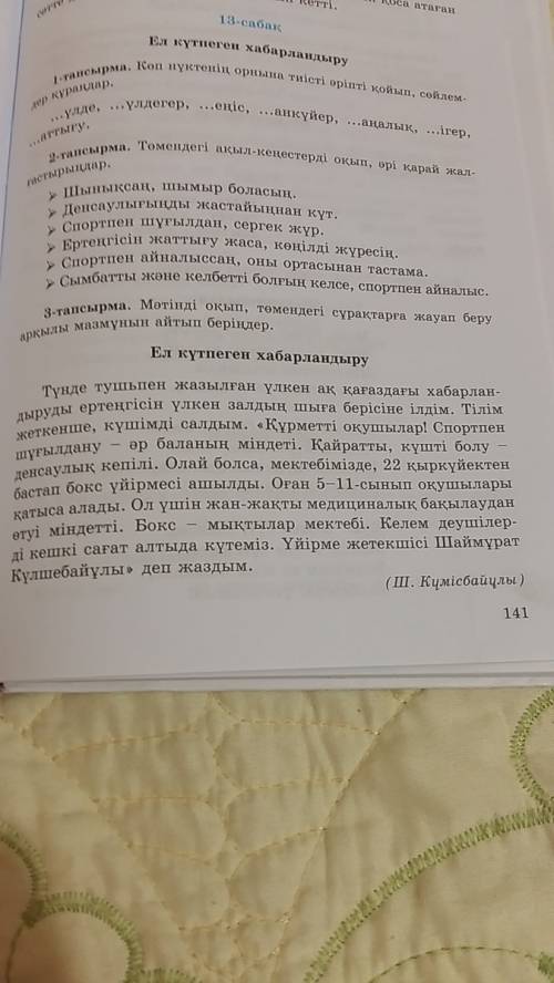 Написать объявление то что я открываю спортивный кружок нужно чтобы было минимум 5 предложений