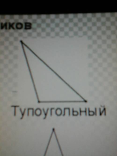 Зарисуйте любой тупоугольный треугольник и найдите высоту