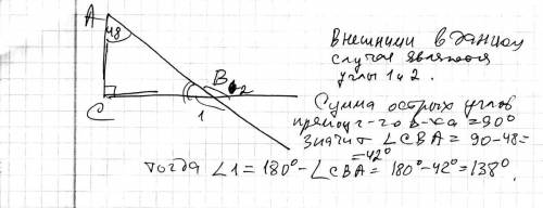 Один из углов прямоугольного треугольника авс равен 48 градусам. найдите внешний угол при вершине др