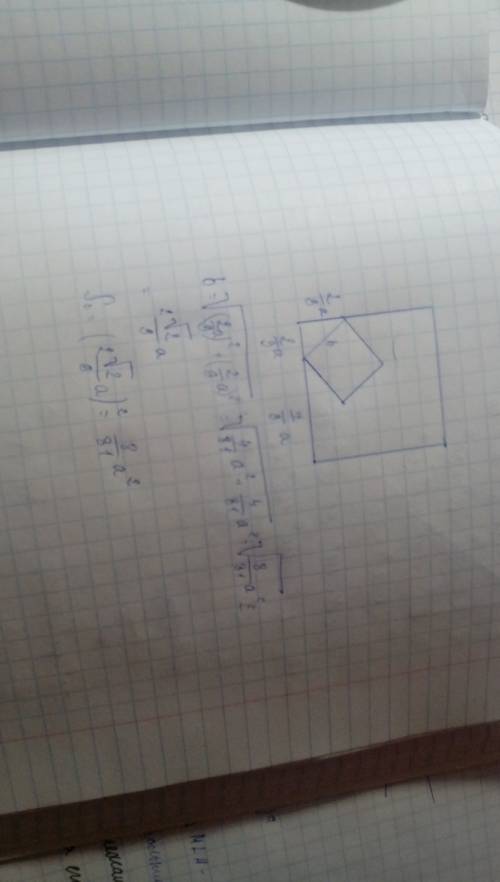 Сторона квадрата равна a. в данный квадрат вписан квадрат таким образом, что его вершины делят сторо