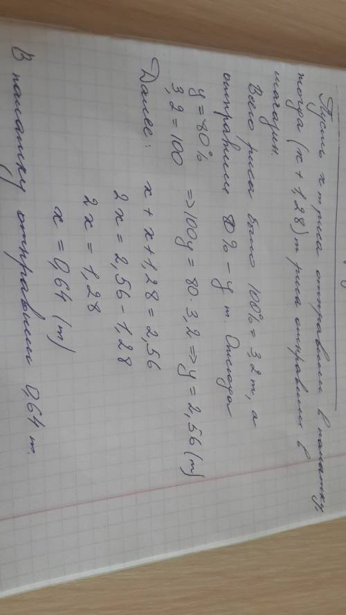 На складе было 3,2 т риса .80% всего риса отправили в магазин и палатку ,причём в магазин отправили