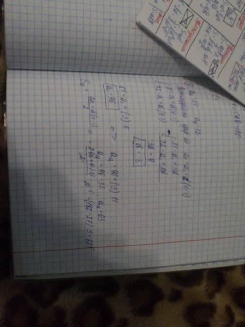 1. дано: (an): а6=81, а9=72 знайти: а12, s10. 2. дано: (bn): b1=1/2, q=4 знайти: s6, b6. 3. дано: -8