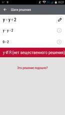 Решите уравнения ! 3 y=y+2 , 2,6*12=1,6x , 5x-8=4-7x , 7k+7=11+5k