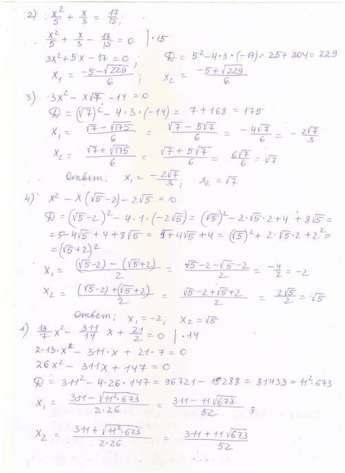 Решите ! 1)1 3/7x^2- 3 11/14x+ 2 1/2=0 2)x^2/5+ x/3=1 7/15 3)3x^2-x√7-14=0 4)x^2-x(√5 - 2)-2√5=0