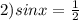 2) sinx= \frac{1}{2}