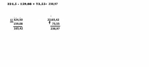 324,5 - 159,08 + 73,55 столбиком . : с