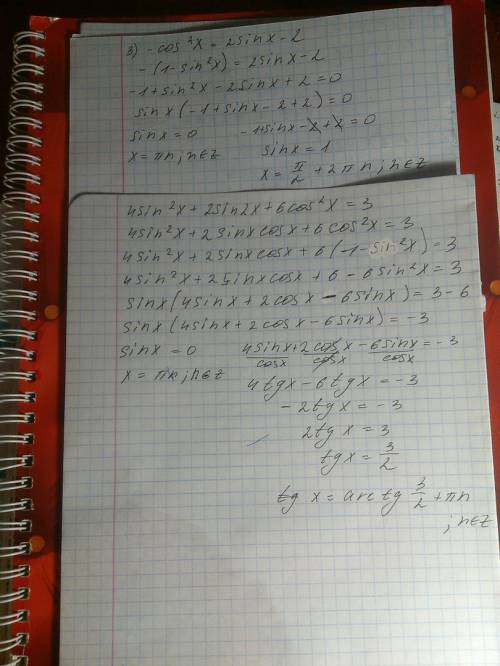 Решите уравнение 1) -2cosx=1 2)cos^2x-2sinxcosx=0 3)-cos^2x=2sinx-2 4) 4sin^2x+2sin2x+6cos^2x=3