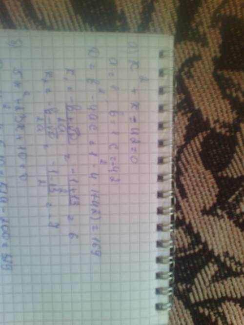 А)x²+x-42=0 б)5x²+23x+10=0 в)7x²+x+1=0 г)16x²+8x+1=0 решите уравнение(формулы квадратных корней)