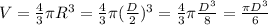 V= \frac{4}{3} \pi R^3 =\frac{4}{3} \pi ( \frac{D}{2} )^3 =\frac{4}{3} \pi \frac{D^3}{8} = \frac{ \pi D^3}{6}