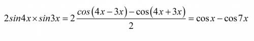 Представте произведение в виде суммы: 2sin4x×sin3x