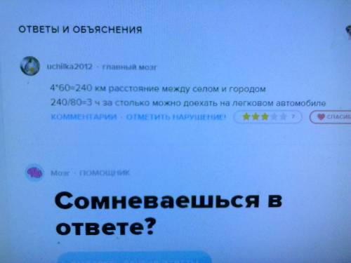 С. от города до села на грузовой машине можно доехать за 4 ч со скростью 60 км/ч . за сколько часов