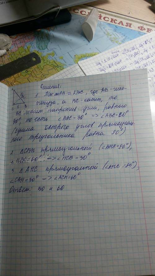 Впрямоугольном треугольнике abc угол с=90 градусам, ав=10 см, вс=5 см. найдите углы, на которые высо