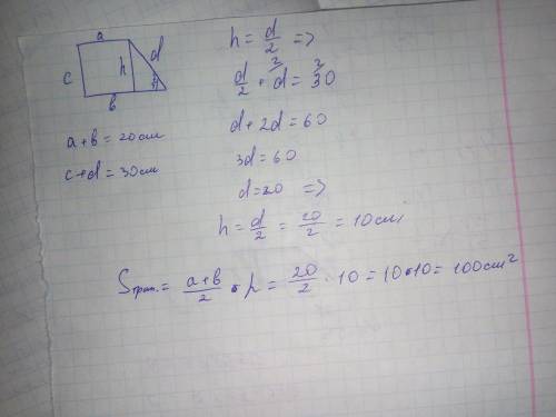 Упрямокутної трапеції,сума основ 20 см,сума бічних сторін 30, а один з кутів 30 градусів знайти площ