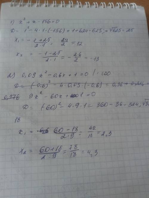 Решение квадратных уравнений. вариант 1. решите уравнения . a) x^2+x-156=0 б) 0.09x^2-0.6x+1=0 в) 3x