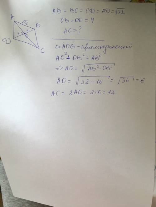 Вромбе со строгой корень из 52 половина одной диоганали равно 4. найдите вторую диогпналь ромба.