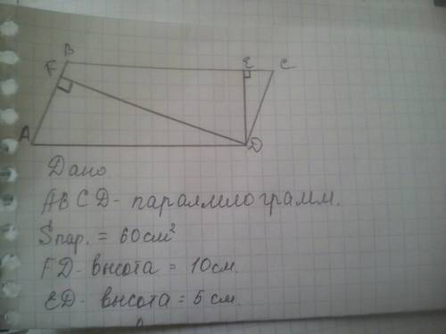Впараллелограмме авсd высоты равны 10 и 5 см, а площадь параллелограмма равна 60 см кв. найдите стор