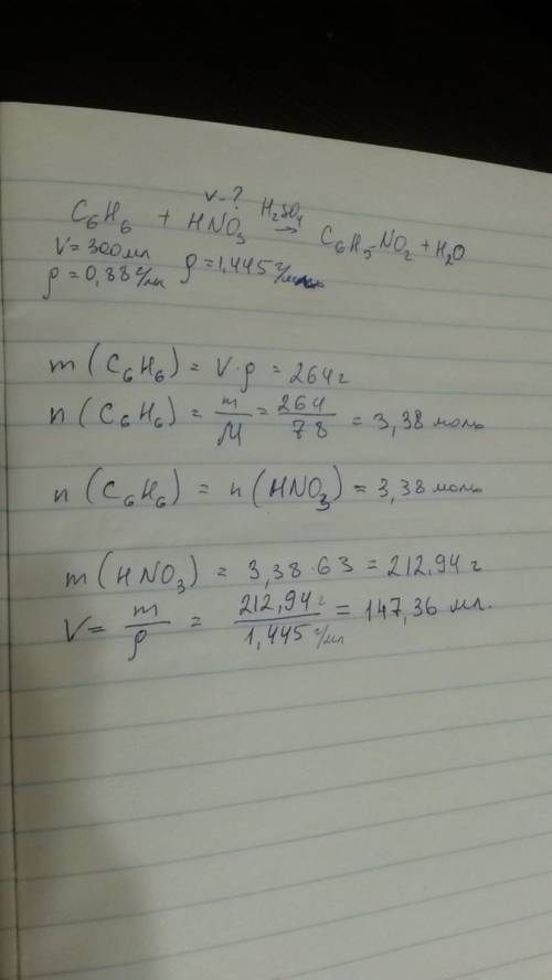 Какой обьем азотной кислоты( p=1,445г\мл)потребуется для нитрования 300мл бензола p=0,88г\мл