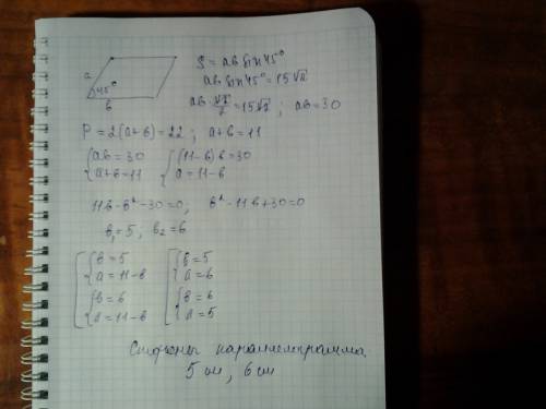Снайдите стороны паралелограма с острым углом - 45 градусов, если s = 15корень из двух см в квадрате