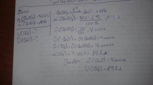 Вычислите объём углекислого газа(н.у) который образуется при обжиге 500г известняка, содержащего 20%