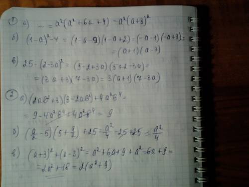 1.разложить на множители a^4+6a^3+9a^2 (1-a)^2_4 25-(2-3a)^2 2. (2ab^2+3)(3-2ab^2)+4a^2b^4 (a/2-5)(5