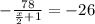 -\frac{78}{\frac{x}{2}+1}=-26