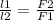 \frac{l1}{l2} = \frac{F2}{F1}