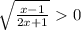 \sqrt{ \frac{x-1}{2x+1} } \ \textgreater \ 0