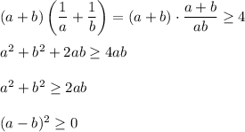 (a+b)\left(\dfrac{1}{a}+\dfrac{1}{b}\right)=(a+b)\cdot \dfrac{a+b}{ab}\geq 4\\ \\a^2+b^2+2ab\geq 4ab\\ \\ a^2+b^2\geq 2ab\\ \\ (a-b)^2\geq 0