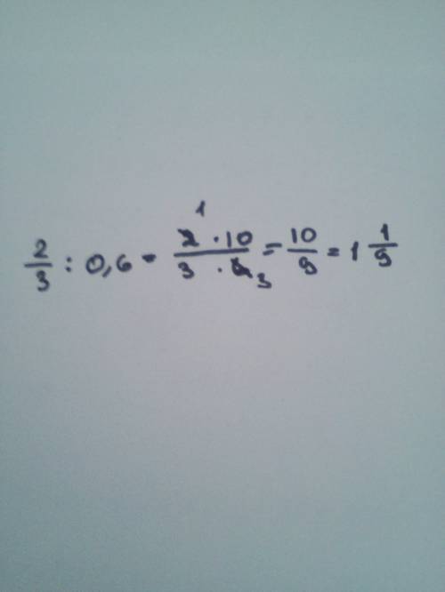 2\3 ÷ 0.6 решите как умножать дроби на числа