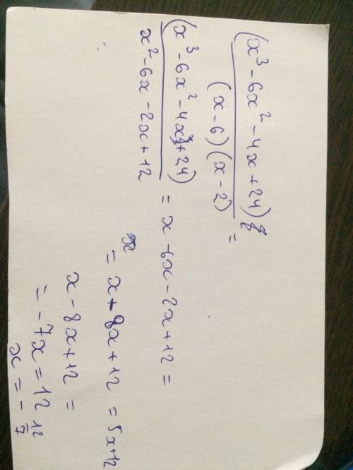 Сократите дробь (x^3-6x^2-4x+24)/(x-6)(x-2)