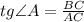 tg \angle A = \frac{BC}{AC}