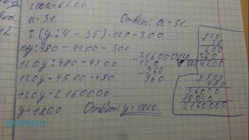 Решить четыре уравнения 1.(700×а+200)-600=1000 2.(7200-а×200)+2000=3400 3.(у÷4-35)×120=3000 4.(50×у+