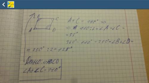 Сумма двух углов параллеограмма равна 110' найдите градусную меру большего из углов параллеограмма