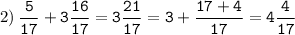 2)\:\tt\displaystyle\frac{5}{17}+3\frac{16}{17}=3\frac{21}{17}=3+\frac{17+4}{17}=4\frac{4}{17}