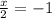 \frac{x}{2} =-1