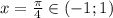 x= \frac{\pi}{4}\in (-1;1)