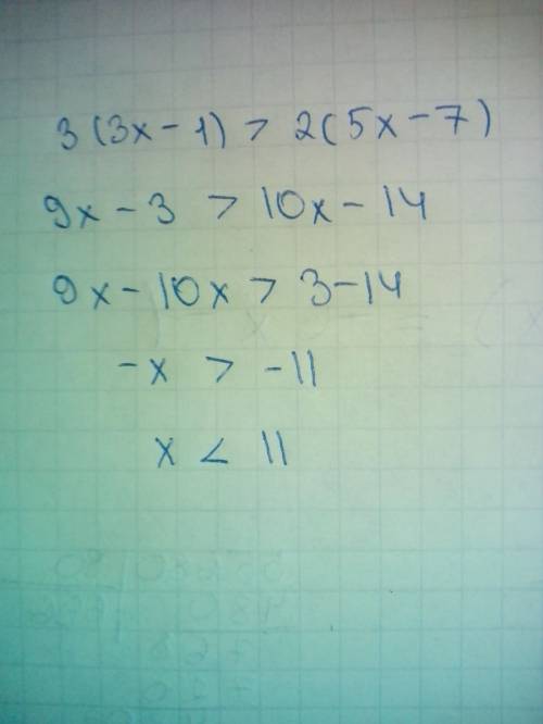 Решите неравенство: 3(3x-1)> 2(5x-7) с подробным объяснением если можно: )