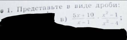 5x+10/x-1/x^2-1/x^2-4 представить в виде дроби