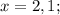 x=2,1;